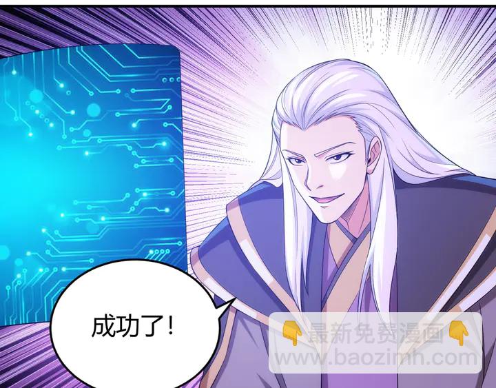 🍕氪金玩家 第210话 二番复仇战！ 第17页