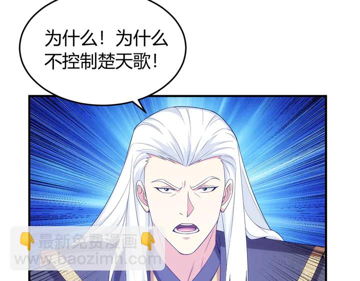 🍕氪金玩家 第210话 二番复仇战！ 第25页