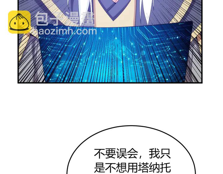 🍕氪金玩家 第210话 二番复仇战！ 第26页