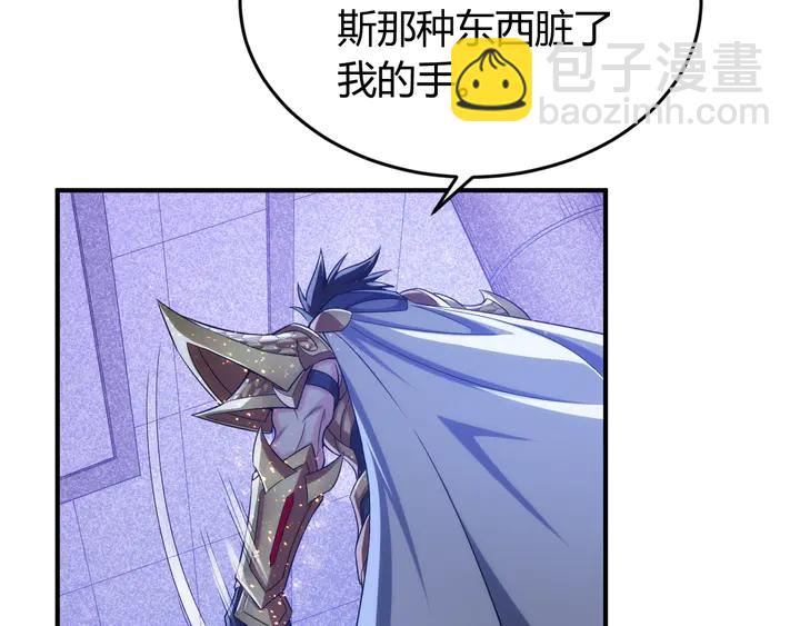 🍕氪金玩家 第210话 二番复仇战！ 第27页