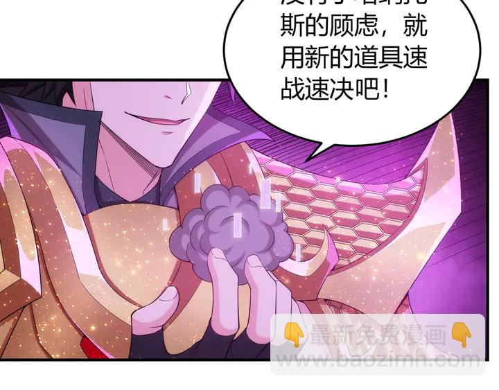 🍕氪金玩家 第210话 二番复仇战！ 第29页
