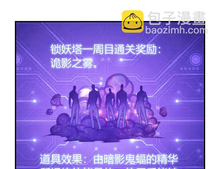 🍕氪金玩家 第210话 二番复仇战！ 第30页