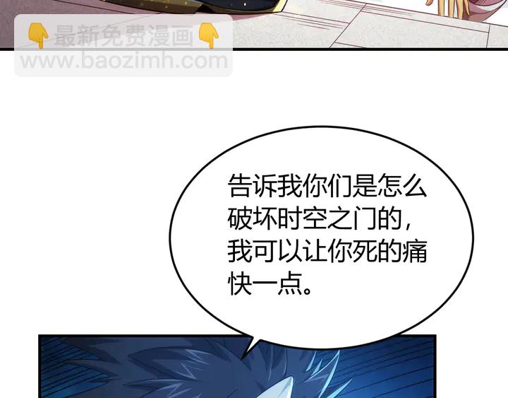 🍕氪金玩家 第212话 尘埃落定的恩怨 第33页