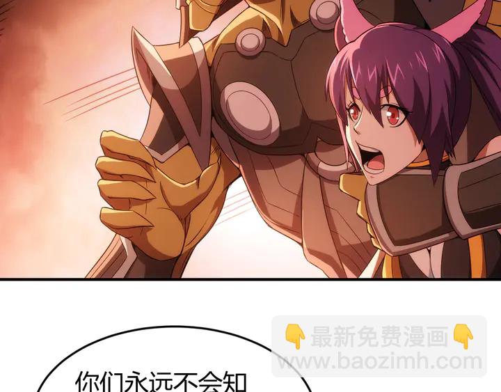 🍕氪金玩家 第212话 尘埃落定的恩怨 第39页