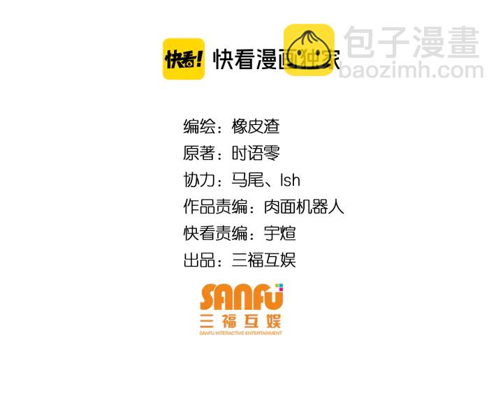 🍕氪金玩家 第212话 尘埃落定的恩怨 第4页