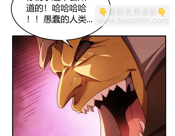 🍕氪金玩家 第212话 尘埃落定的恩怨 第40页