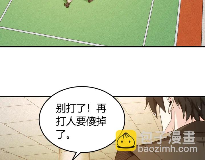 🍕氪金玩家 第214话 拜见龙帝陛下 第15页