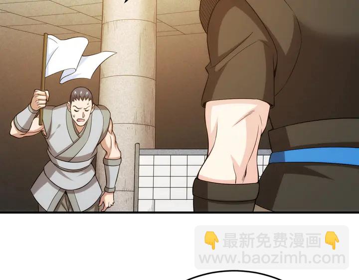 🍕氪金玩家 第214话 拜见龙帝陛下 第16页