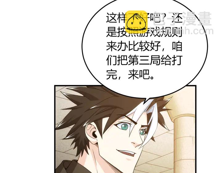 🍕氪金玩家 第214话 拜见龙帝陛下 第17页