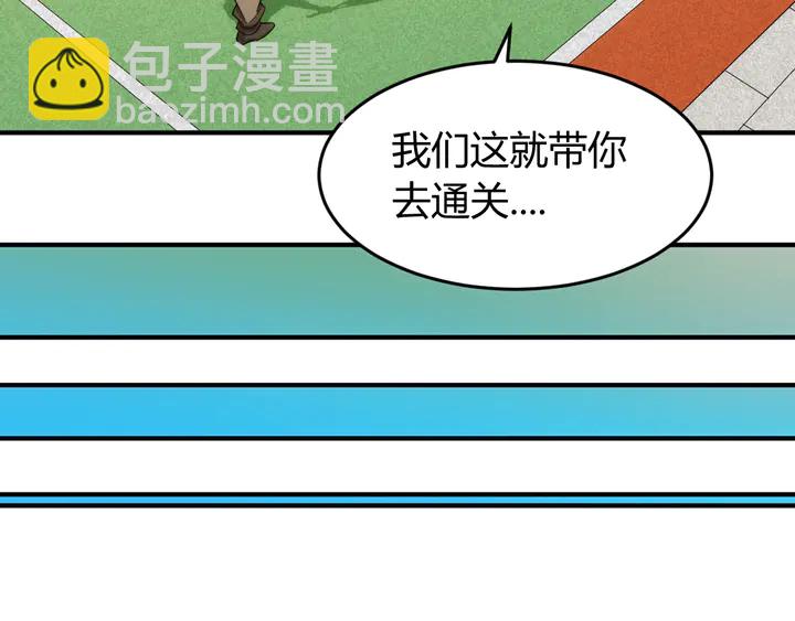 🍕氪金玩家 第214话 拜见龙帝陛下 第20页