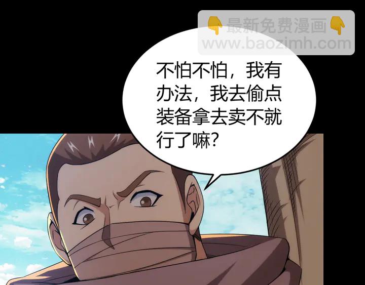 🍕氪金玩家 第214话 拜见龙帝陛下 第30页