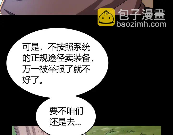 🍕氪金玩家 第214话 拜见龙帝陛下 第31页