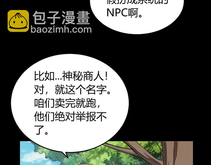 🍕氪金玩家 第214话 拜见龙帝陛下 第33页