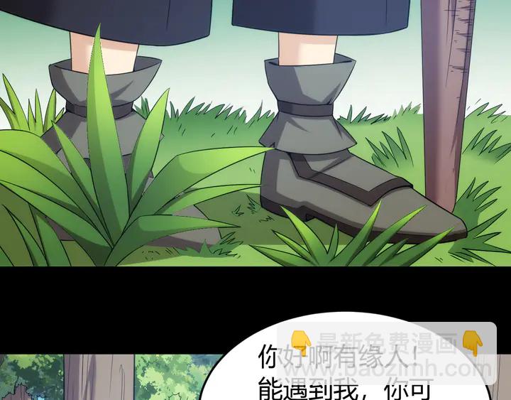 🍕氪金玩家 第214话 拜见龙帝陛下 第36页