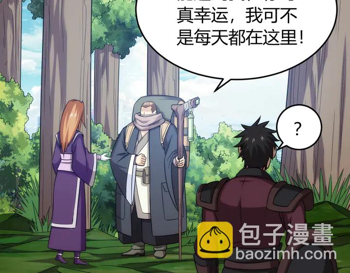 🍕氪金玩家 第214话 拜见龙帝陛下 第37页