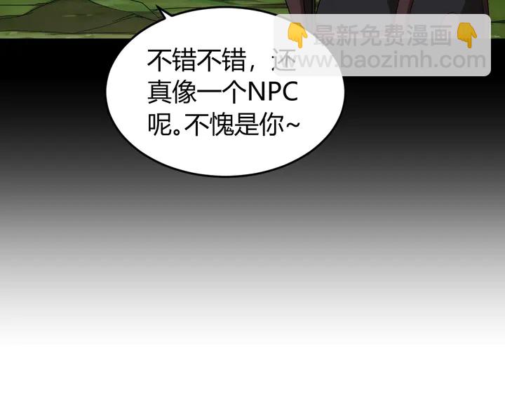 🍕氪金玩家 第214话 拜见龙帝陛下 第38页