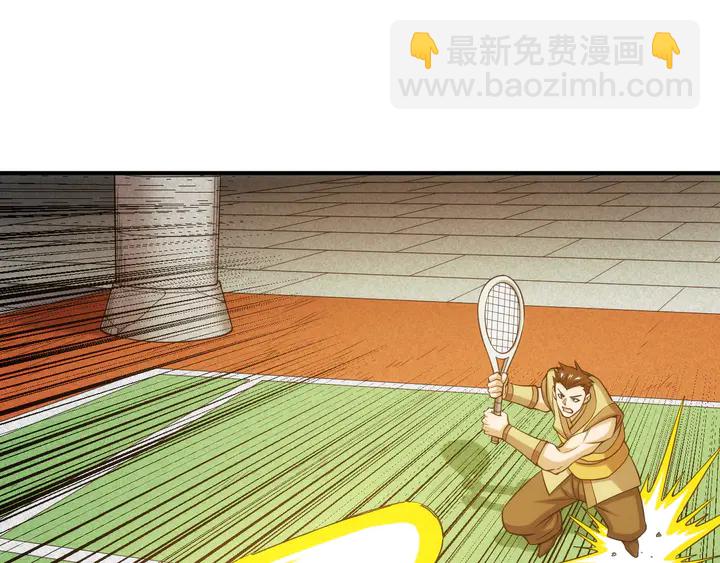 🍕氪金玩家 第214话 拜见龙帝陛下 第7页