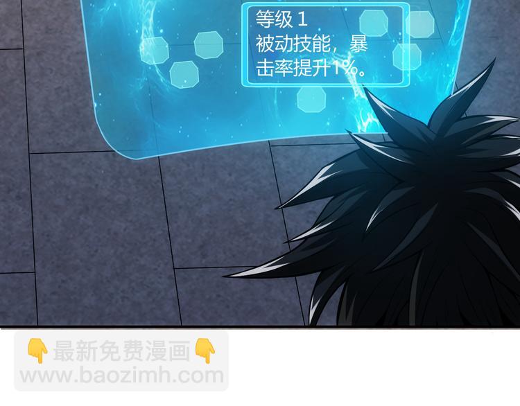 🍕氪金玩家 第21话 确立根据地！ 第12页