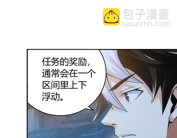 🍕氪金玩家 第21话 确立根据地！ 第18页