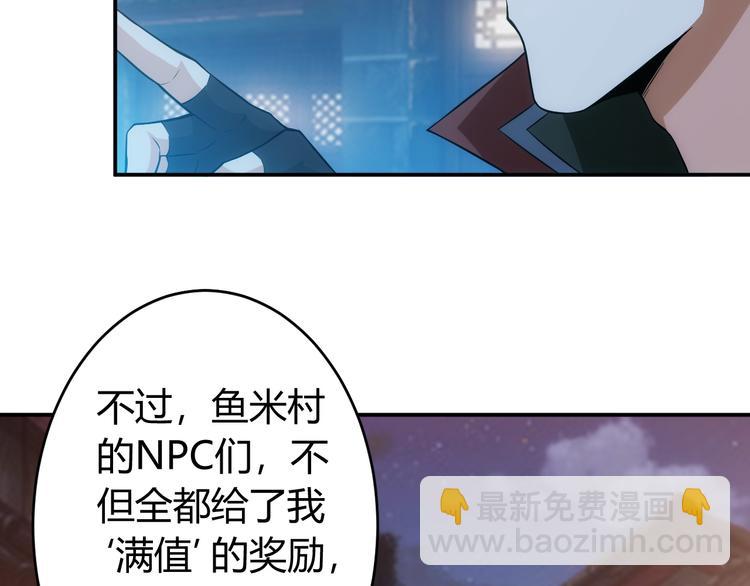 🍕氪金玩家 第21话 确立根据地！ 第19页