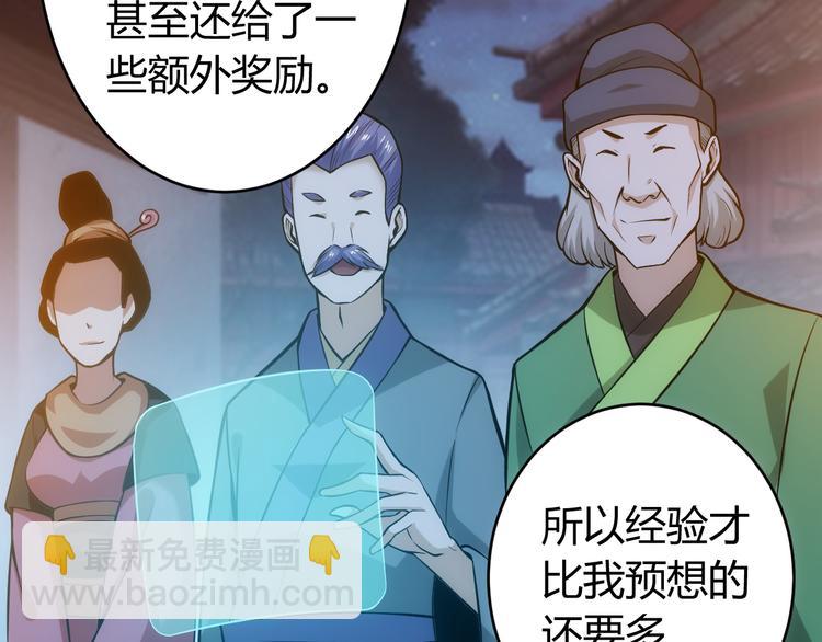 🍕氪金玩家 第21话 确立根据地！ 第20页
