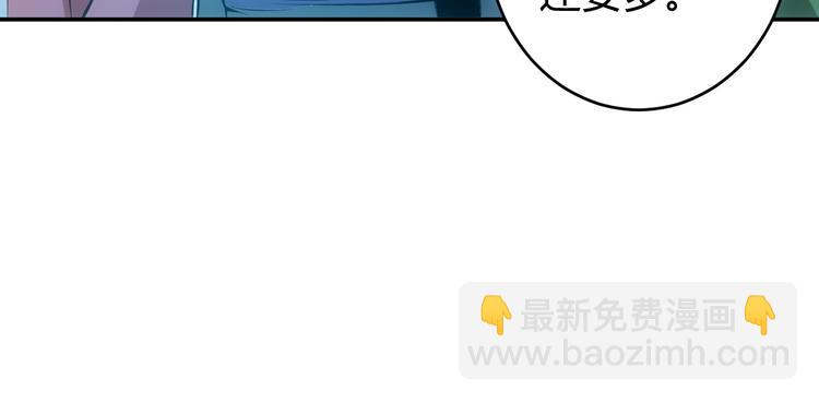 🍕氪金玩家 第21话 确立根据地！ 第21页