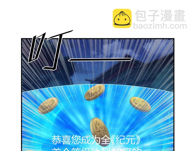 🍕氪金玩家 第21话 确立根据地！ 第22页