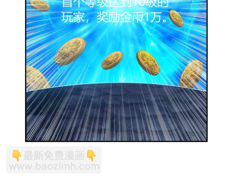 🍕氪金玩家 第21话 确立根据地！ 第23页