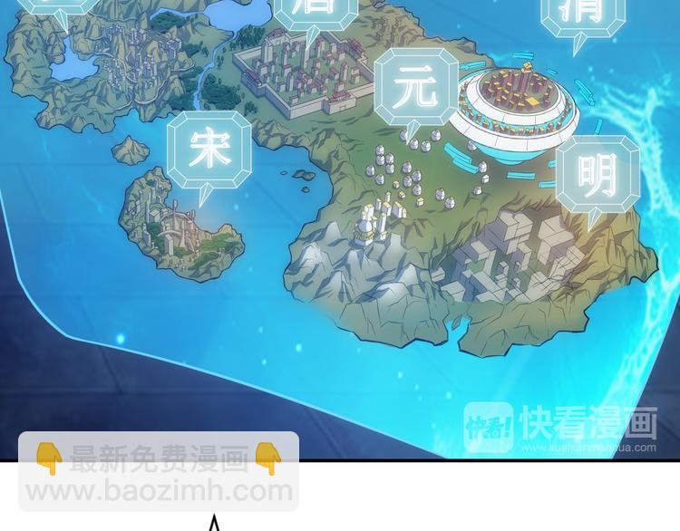 🍕氪金玩家 第21话 确立根据地！ 第26页