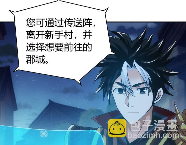🍕氪金玩家 第21话 确立根据地！ 第27页