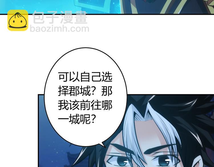 🍕氪金玩家 第21话 确立根据地！ 第28页
