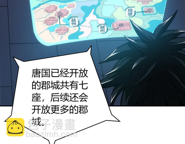 🍕氪金玩家 第21话 确立根据地！ 第33页