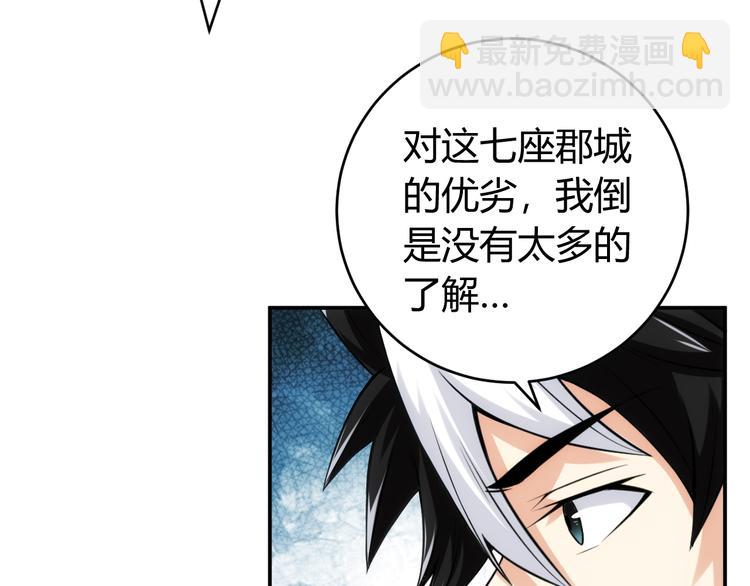 🍕氪金玩家 第21话 确立根据地！ 第34页