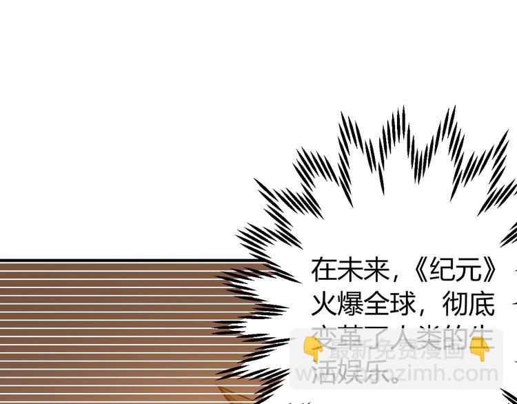 🍕氪金玩家 第21话 确立根据地！ 第44页