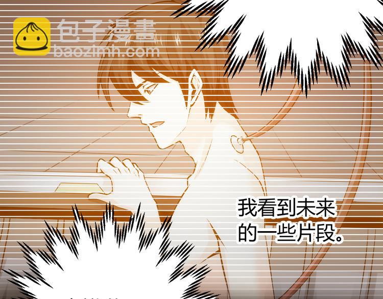 🍕氪金玩家 第21话 确立根据地！ 第45页