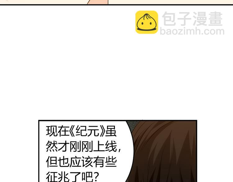🍕氪金玩家 第21话 确立根据地！ 第47页
