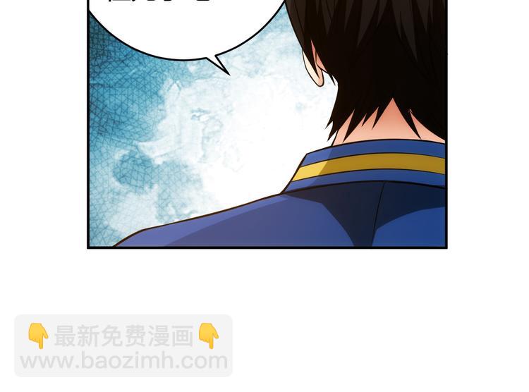 🍕氪金玩家 第21话 确立根据地！ 第48页