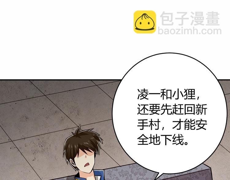 🍕氪金玩家 第21话 确立根据地！ 第49页
