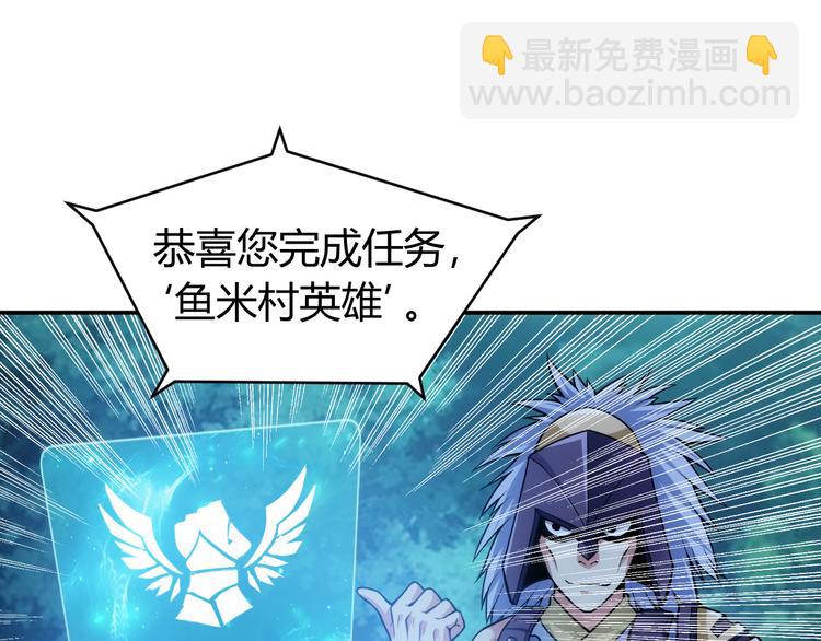 🍕氪金玩家 第21话 确立根据地！ 第5页