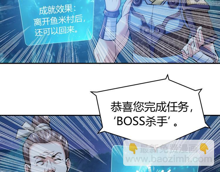 🍕氪金玩家 第21话 确立根据地！ 第6页