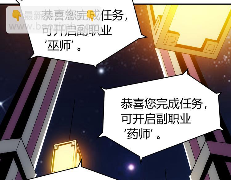 🍕氪金玩家 第21话 确立根据地！ 第8页
