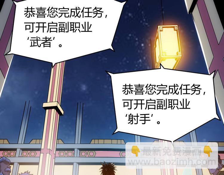 🍕氪金玩家 第21话 确立根据地！ 第9页