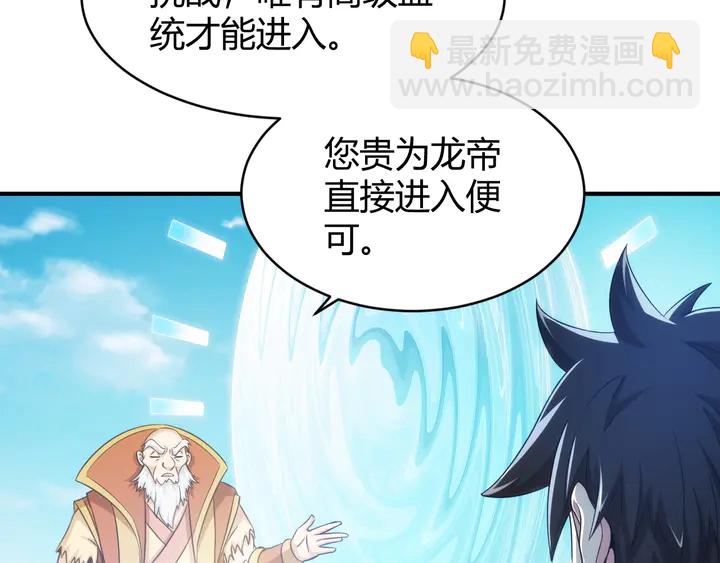🍕氪金玩家 第216话 兄弟开黑吗？ 第10页