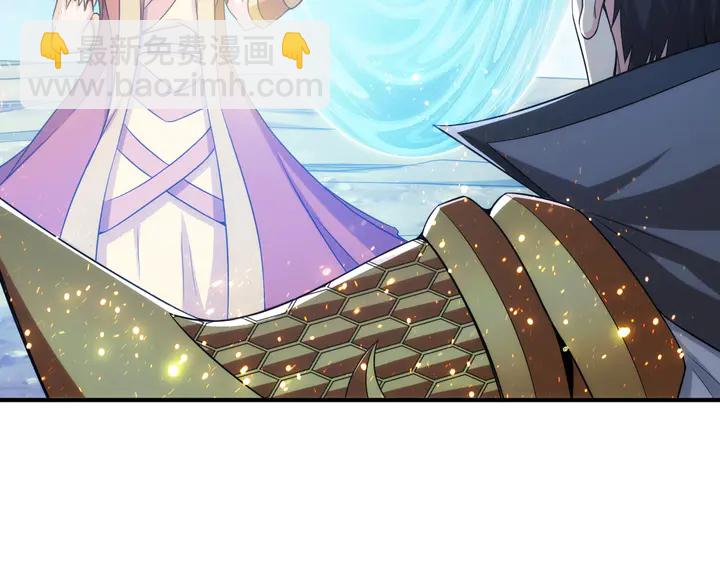 🍕氪金玩家 第216话 兄弟开黑吗？ 第11页