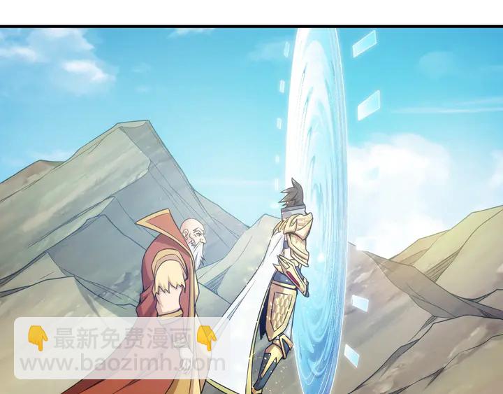 🍕氪金玩家 第216话 兄弟开黑吗？ 第12页