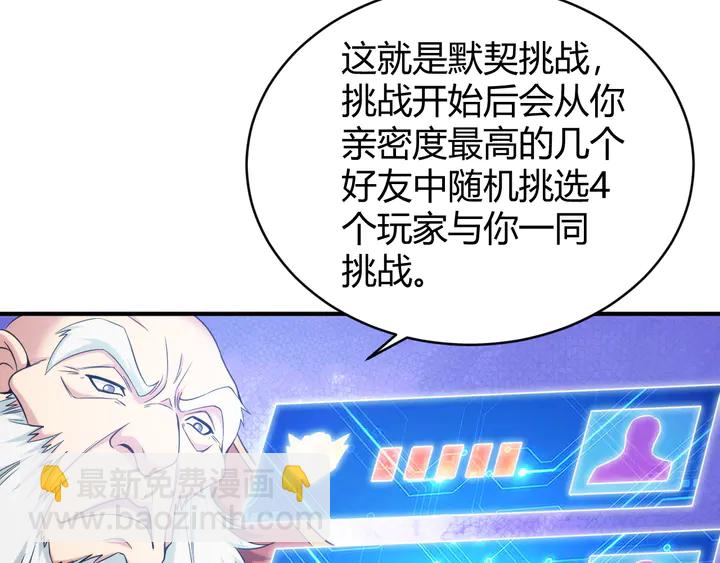 🍕氪金玩家 第216话 兄弟开黑吗？ 第16页