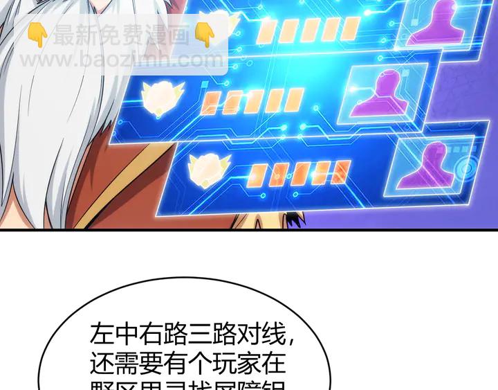 🍕氪金玩家 第216话 兄弟开黑吗？ 第17页