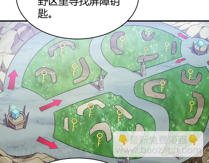 🍕氪金玩家 第216话 兄弟开黑吗？ 第18页