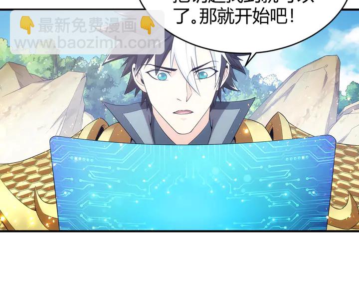 🍕氪金玩家 第216话 兄弟开黑吗？ 第20页