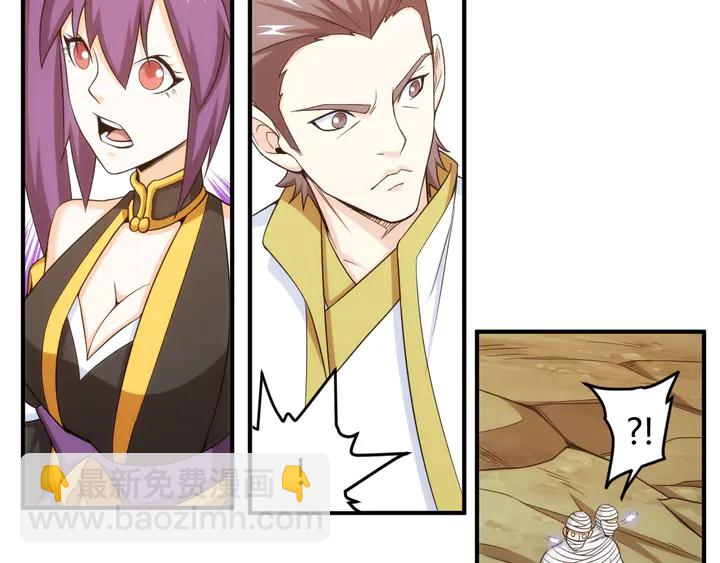 🍕氪金玩家 第216话 兄弟开黑吗？ 第28页